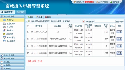 说明: http://www.linewell.com/cms/eWebEditor/uploadfile/20120405161147865.png