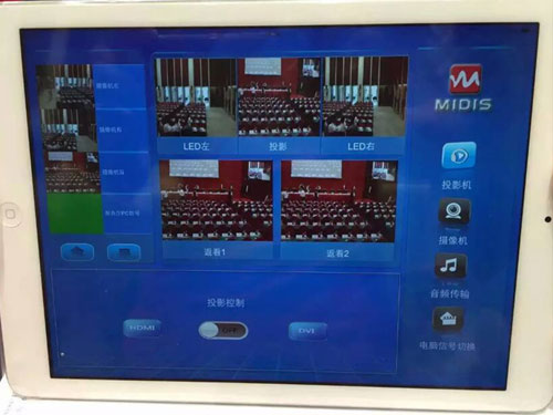 TENDZONE东微MIDIS系统入驻交通银行张江会议中心