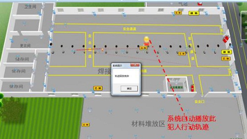 sh-rw智能押运系统