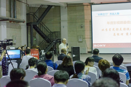 索尼打开第四届4K“大师之门”， F55/F5高端沙龙北京站隆重举行