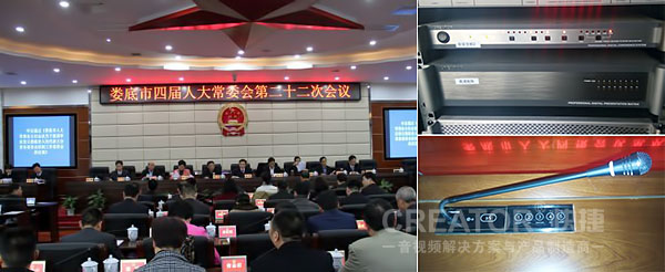 CREATOR快捷全数字会议系统大规模装备湖南娄底市人大/政协大楼