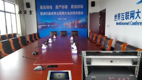 CREATOR快捷中控系统及会议系统助力世界互联网大会安保指挥部