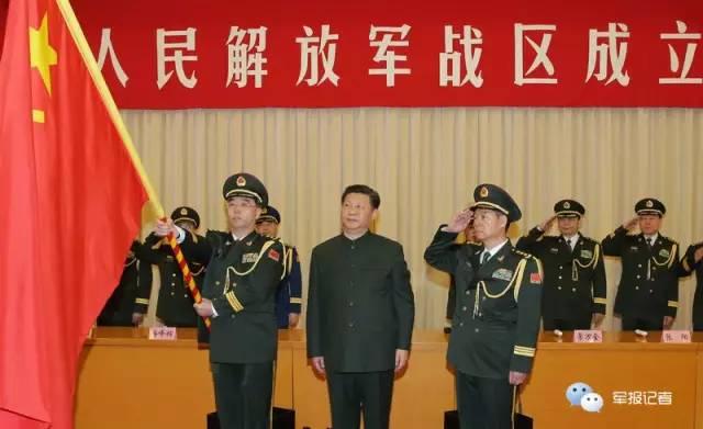 习近平向五大战区授予军旗并发布训令
