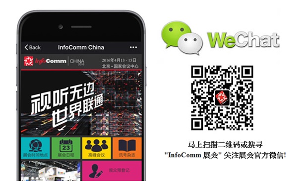 WeChat Fans Recuritment.jpg WeChat Fans Recuritment.jpg