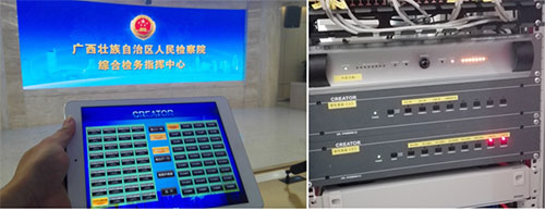 CREATOR快捷图形图像数字综合管理平台应用于广西壮族自治区检察院