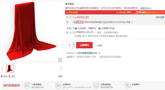 科客晚报:HTC首款全面屏手机U11+发布,锤子新机提前开启预约