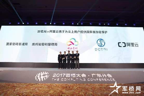 坚持以人民为中心 推动密码与云的融合发展