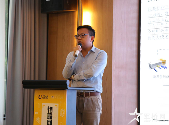 透析珠宝行业应用 看五位大咖论物联网未来