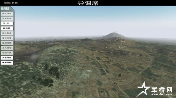 步兵分队战术虚拟训练系统