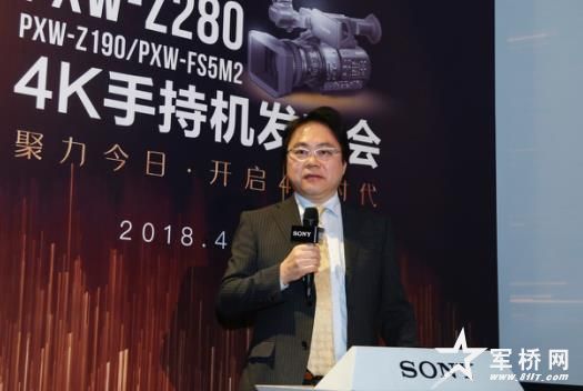 索尼中国专业系统集团创新业务开发本部总监冈田修司为发布会致开幕词