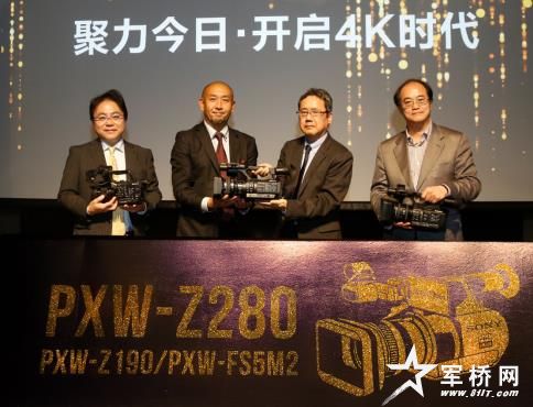 索尼4K手持机揭幕嘉宾合影（机型左起：PXW-FS5M2、PXW-Z280、PXW-Z190） 