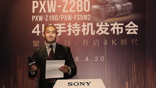  索尼中国专业系统集团总裁本野桂为发布会致闭幕词 