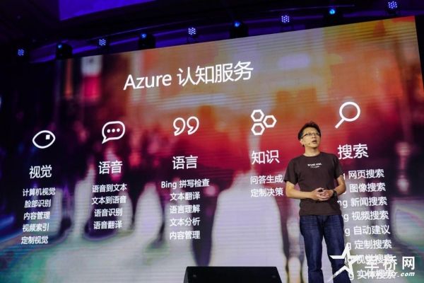 微软AI:你我都能感知、能使用的AI