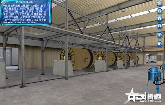 陶瓷虚拟仿真实训系统