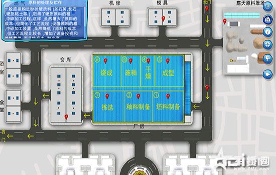 陶瓷虚拟仿真实训系统