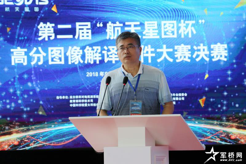 第二届“航天星图杯”高分图像解译软件大赛决赛！