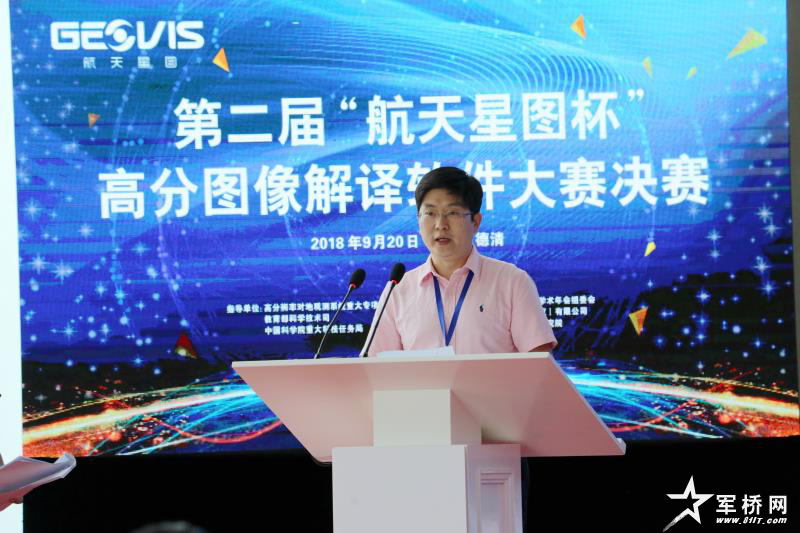 第二届“航天星图杯”高分图像解译软件大赛决赛！