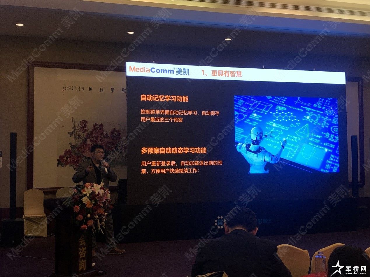 指挥中心解决方案讲解 指挥中心解决方案讲解