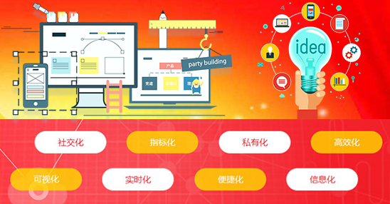 为什么选择亚讯威视智慧党建解决方案?