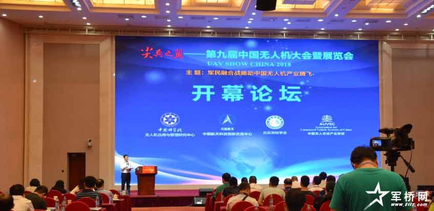 尖兵之翼-第十届中国无人机大会暨展览会将于6月12日在北京举行