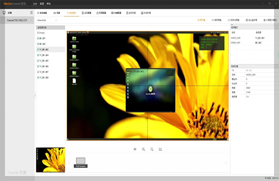 视频信号科学管理
