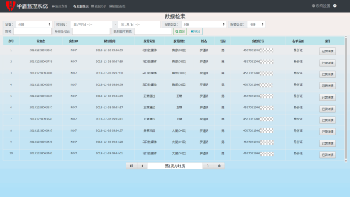 1585281259982756.png 华盾BD-I快速违禁品安检门1822.png