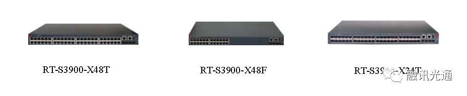RT-S3900-X系列-自主可控安全交换机