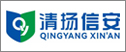 2-1清扬信安