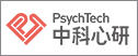 中科心研